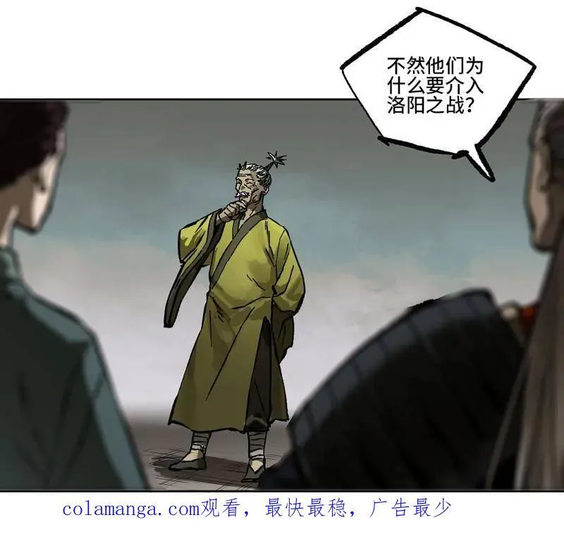第444话 第三卷 128 酆都还是十善 第59页