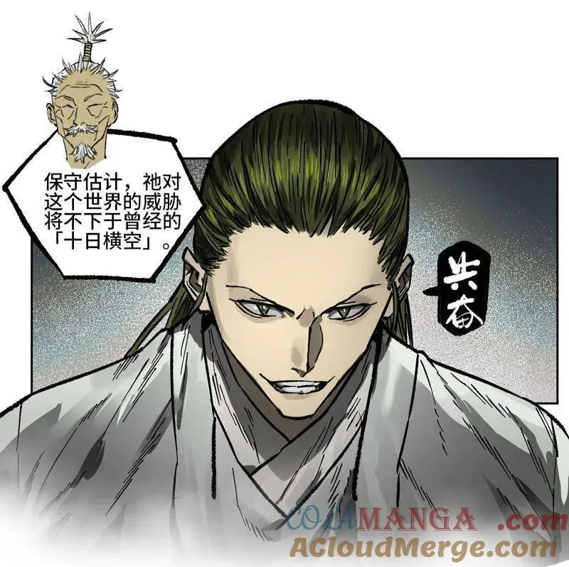 第445话 第三卷 129 忠告与传功 第4页