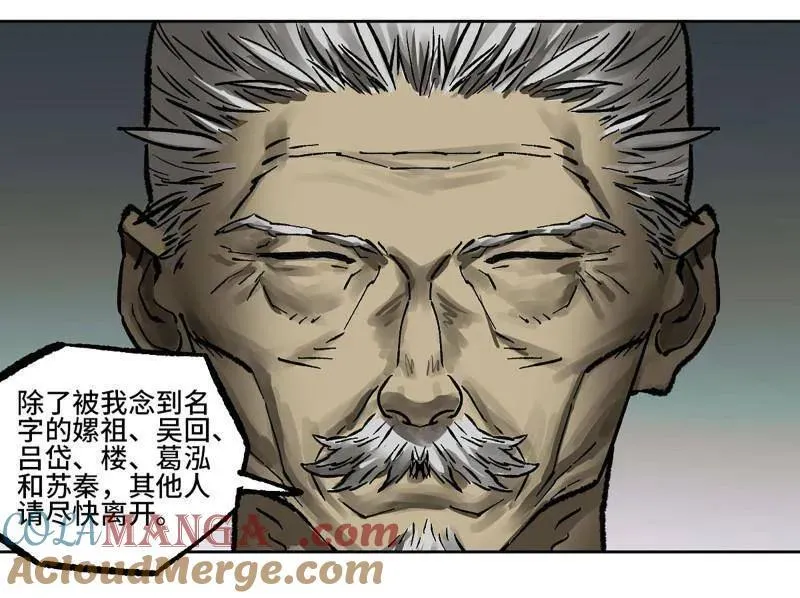 第445话 第三卷 129 忠告与传功 第7页