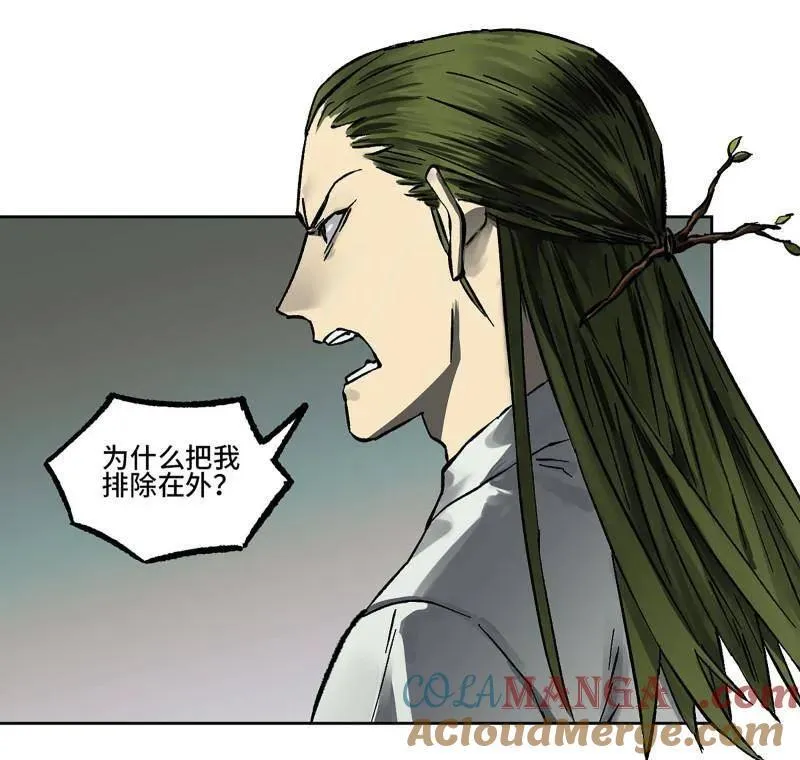 第445话 第三卷 129 忠告与传功 第10页