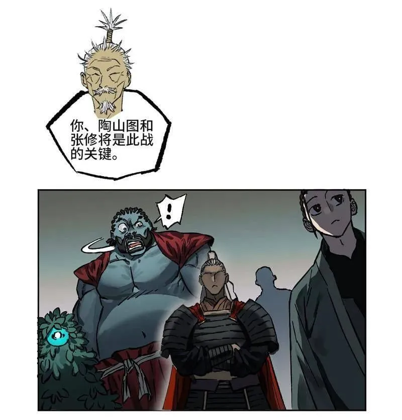 第445话 第三卷 129 忠告与传功 第12页