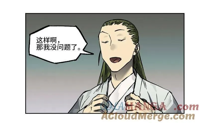 第445话 第三卷 129 忠告与传功 第13页