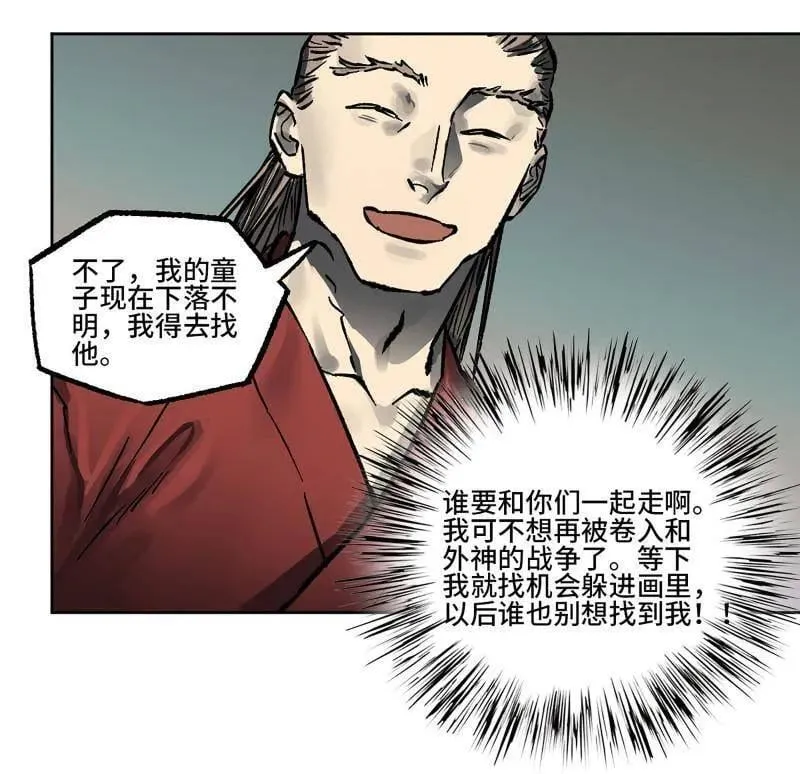 第445话 第三卷 129 忠告与传功 第17页