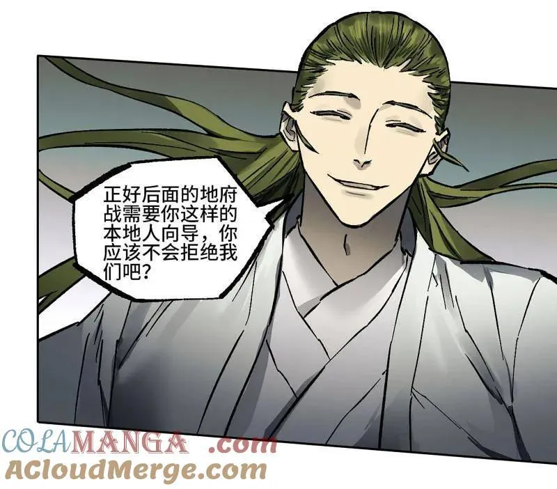 第445话 第三卷 129 忠告与传功 第19页