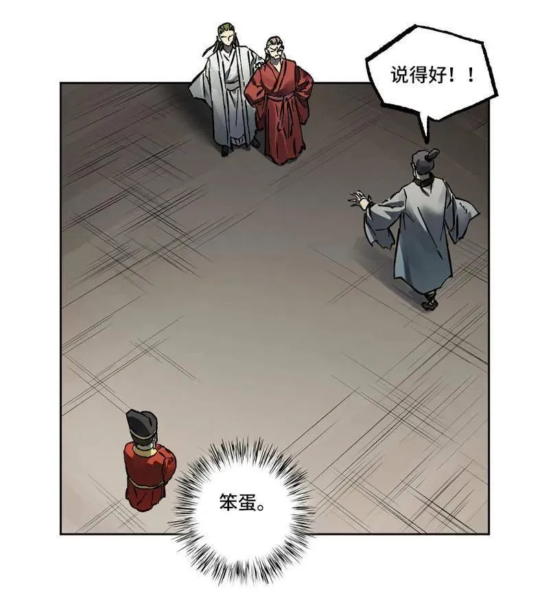 第445话 第三卷 129 忠告与传功 第21页