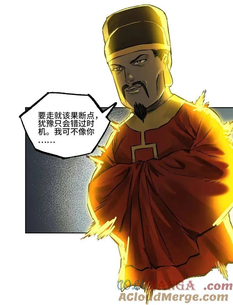 第445话 第三卷 129 忠告与传功 第22页