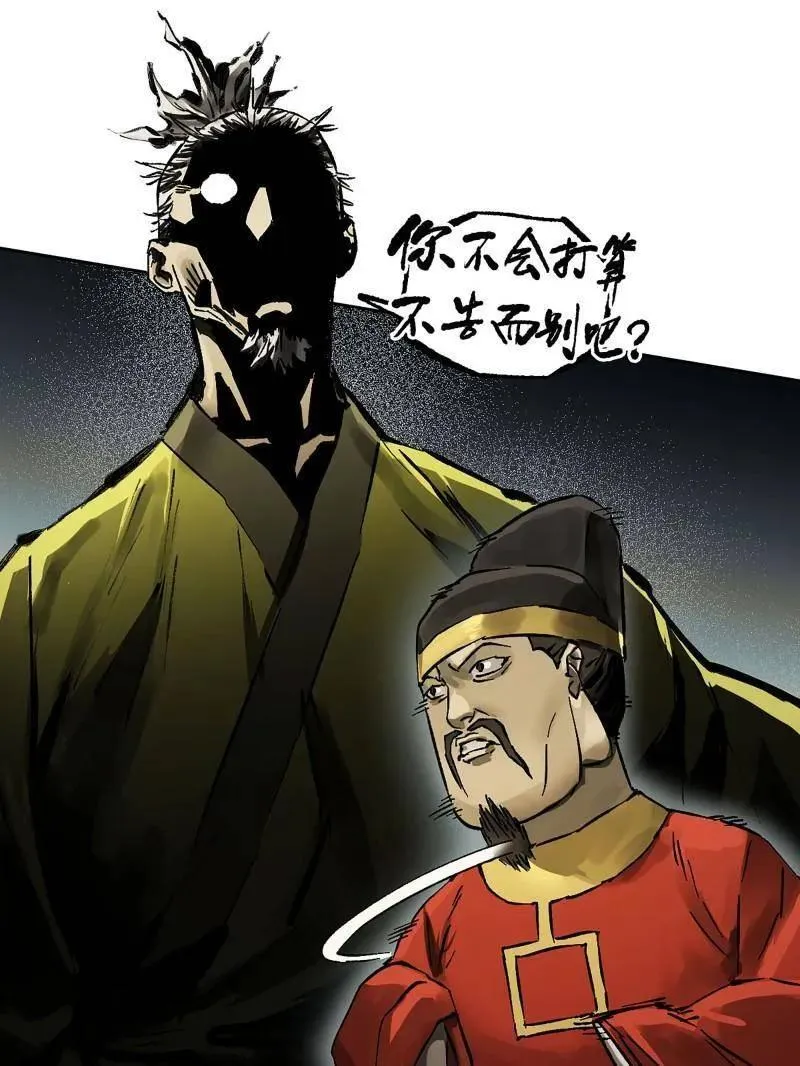 第445话 第三卷 129 忠告与传功 第24页