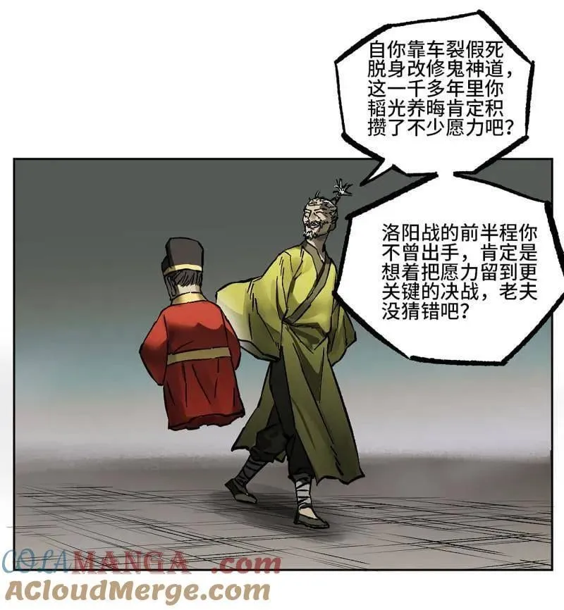 第445话 第三卷 129 忠告与传功 第28页