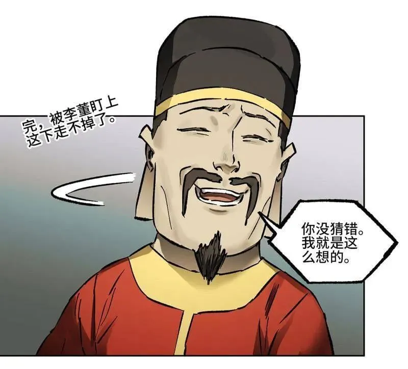 第445话 第三卷 129 忠告与传功 第29页