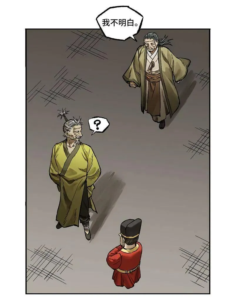 第445话 第三卷 129 忠告与传功 第30页