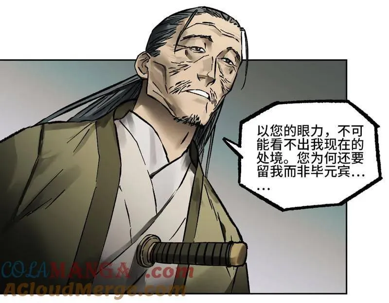 第445话 第三卷 129 忠告与传功 第31页
