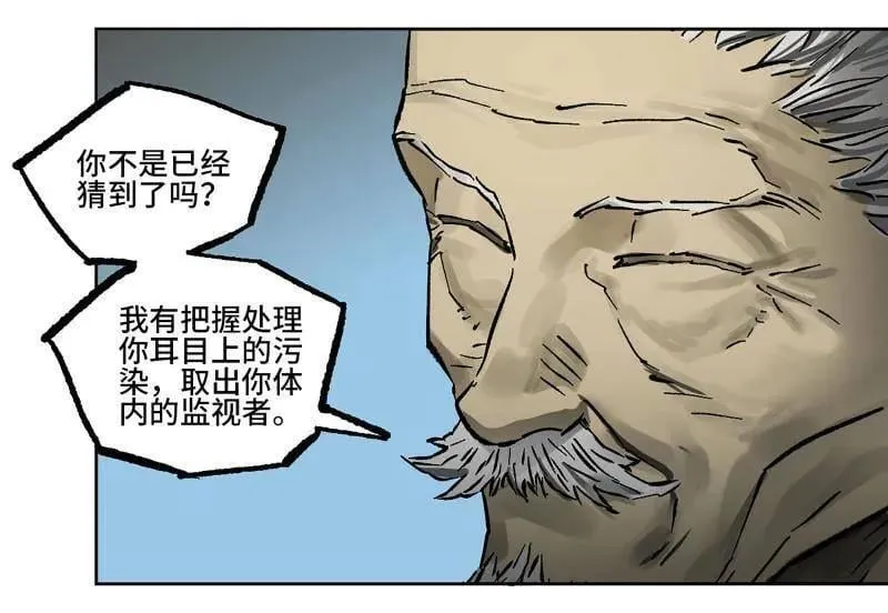 第445话 第三卷 129 忠告与传功 第32页