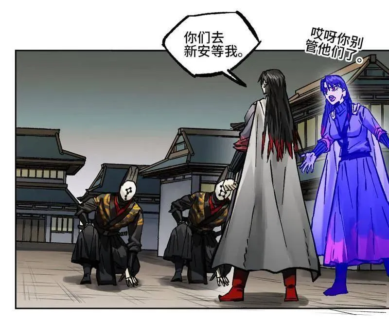 第445话 第三卷 129 忠告与传功 第33页