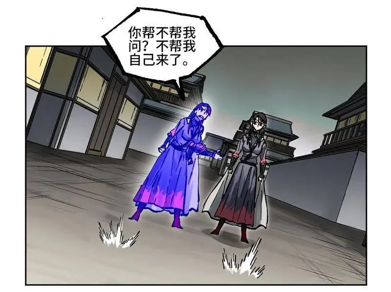 第445话 第三卷 129 忠告与传功 第35页