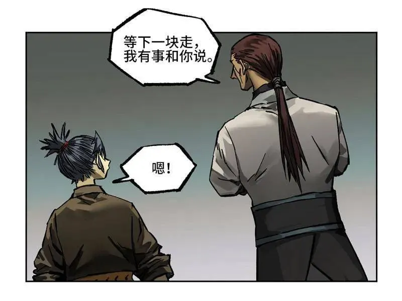 第445话 第三卷 129 忠告与传功 第36页