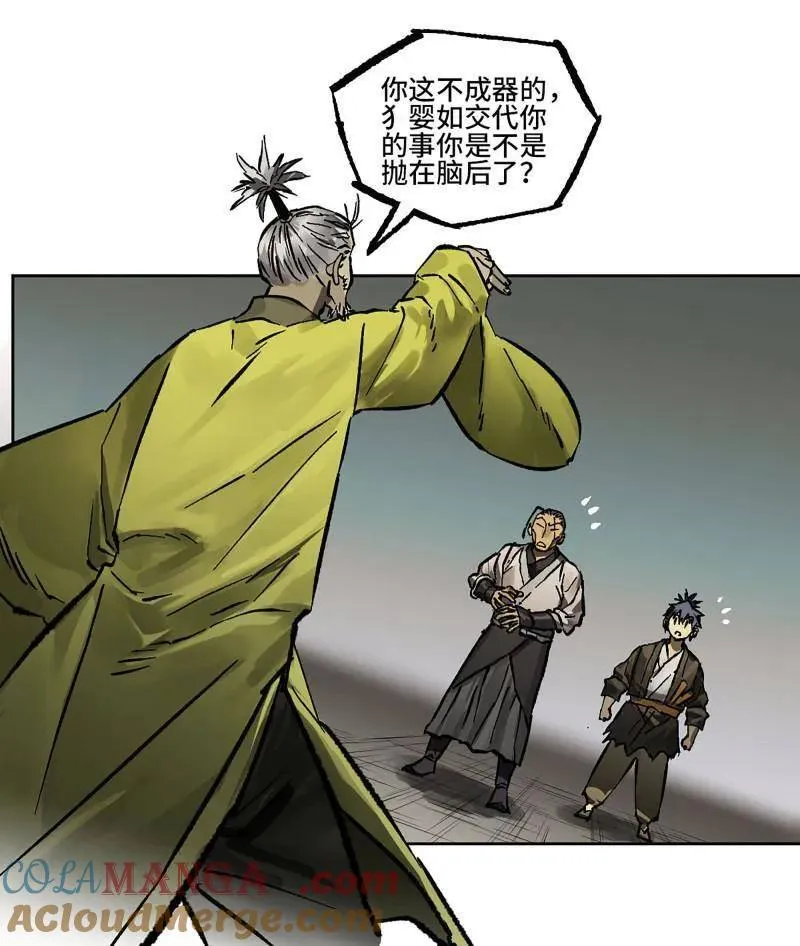 第445话 第三卷 129 忠告与传功 第37页