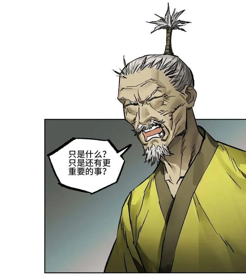 第445话 第三卷 129 忠告与传功 第39页