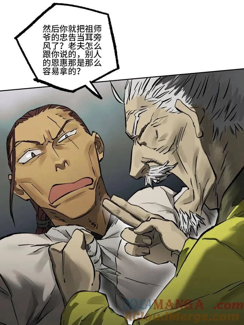 第445话 第三卷 129 忠告与传功 第40页