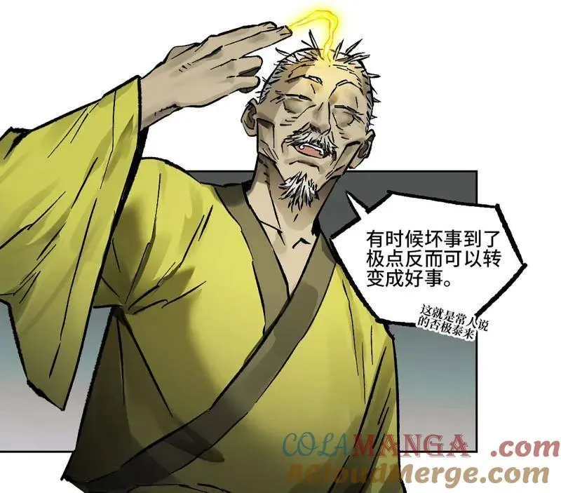 第445话 第三卷 129 忠告与传功 第46页