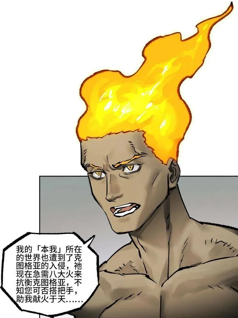 第445话 第三卷 129 忠告与传功 第53页