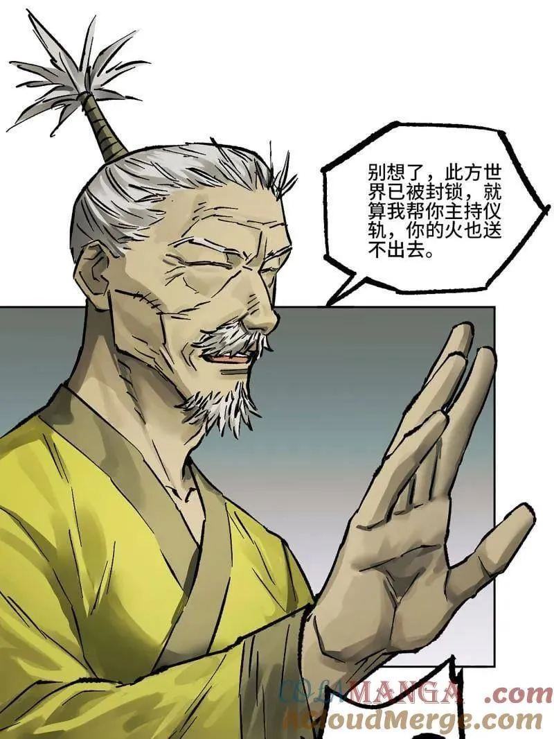 第445话 第三卷 129 忠告与传功 第55页