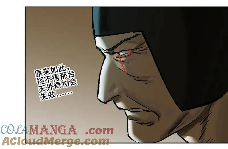 第445话 第三卷 129 忠告与传功 第58页