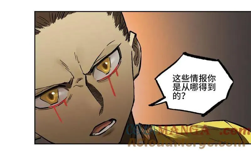 第446话 第三卷 130 小心史官 第7页