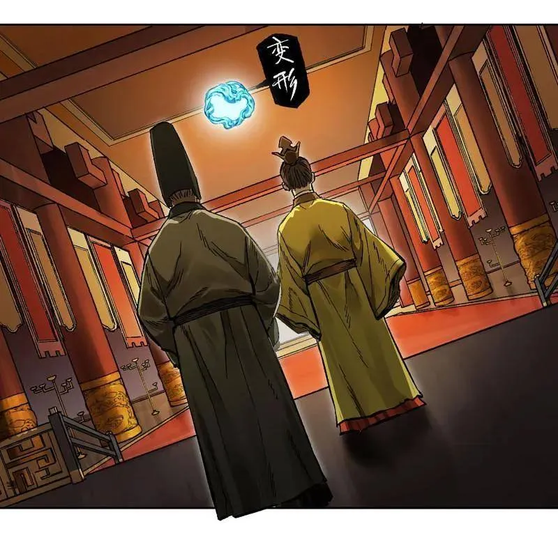 第446话 第三卷 130 小心史官 第9页