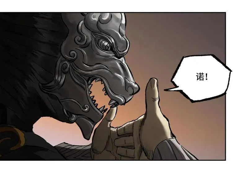 第446话 第三卷 130 小心史官 第15页