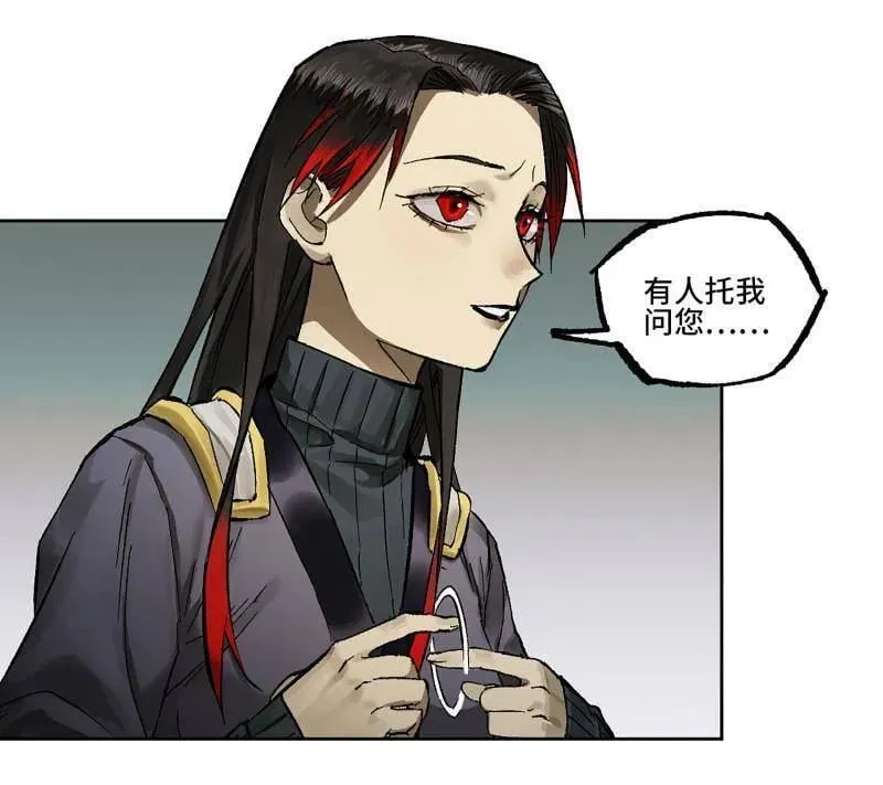 第446话 第三卷 130 小心史官 第17页