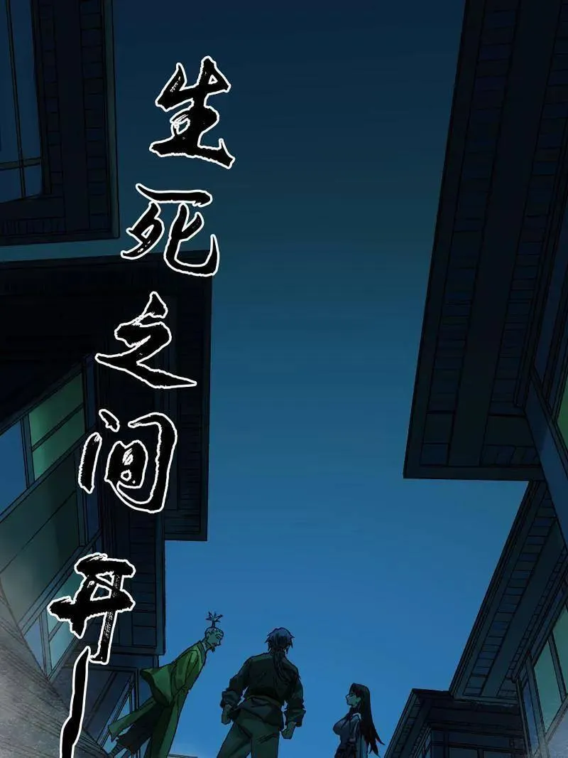 第446话 第三卷 130 小心史官 第27页