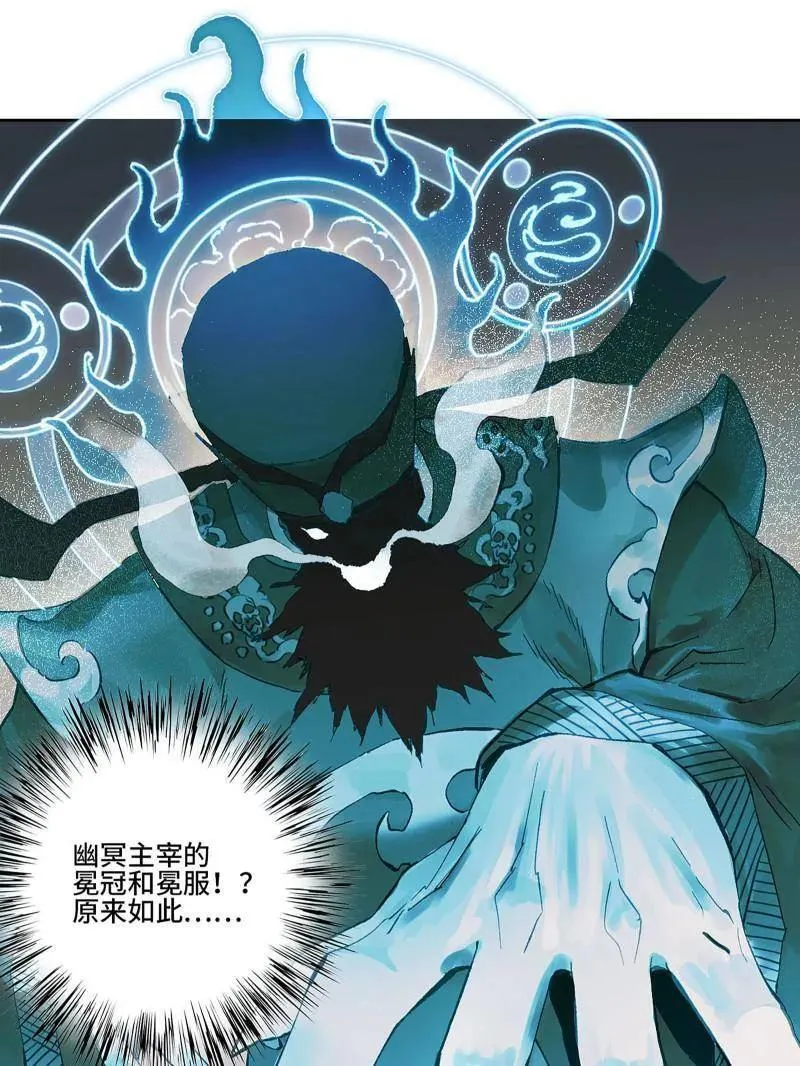 第446话 第三卷 130 小心史官 第30页