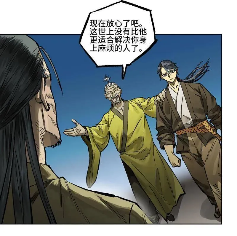 第446话 第三卷 130 小心史官 第35页