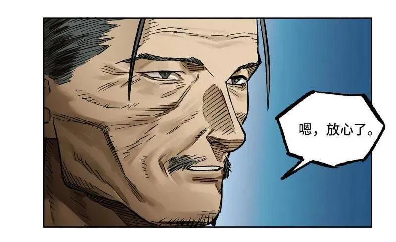第446话 第三卷 130 小心史官 第36页