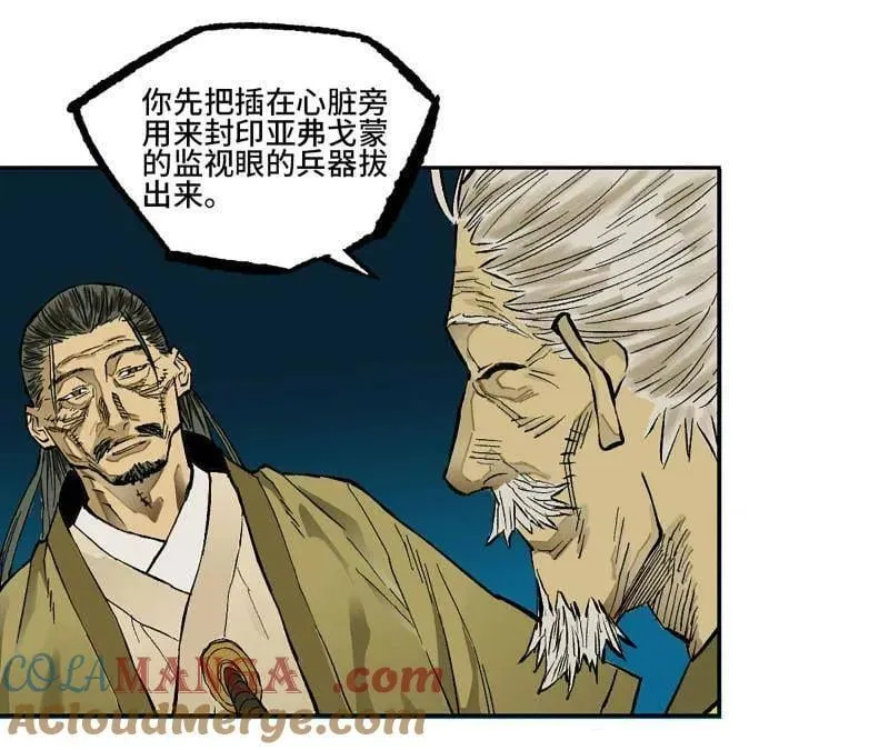 第446话 第三卷 130 小心史官 第37页