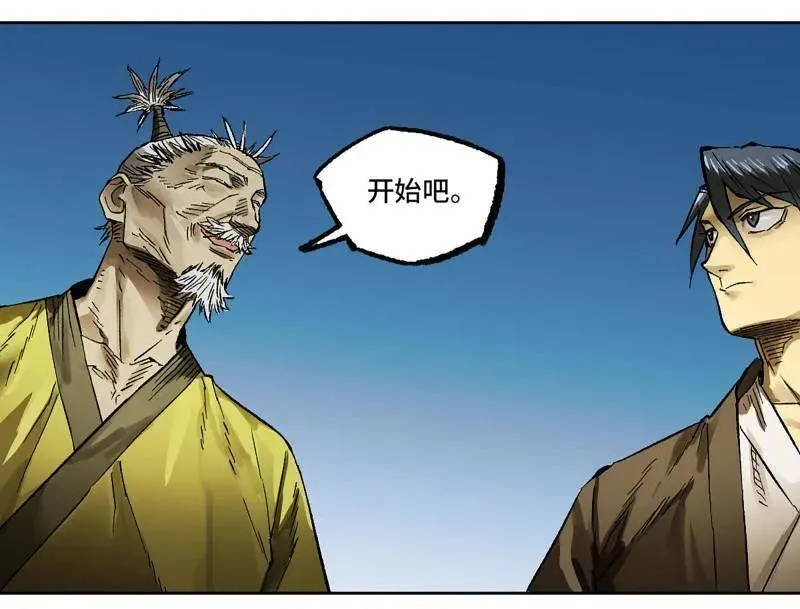 第446话 第三卷 130 小心史官 第39页