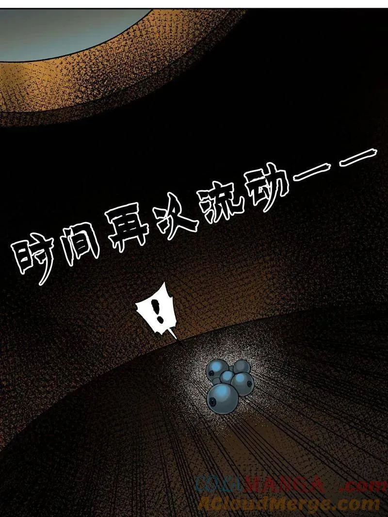 第446话 第三卷 130 小心史官 第61页