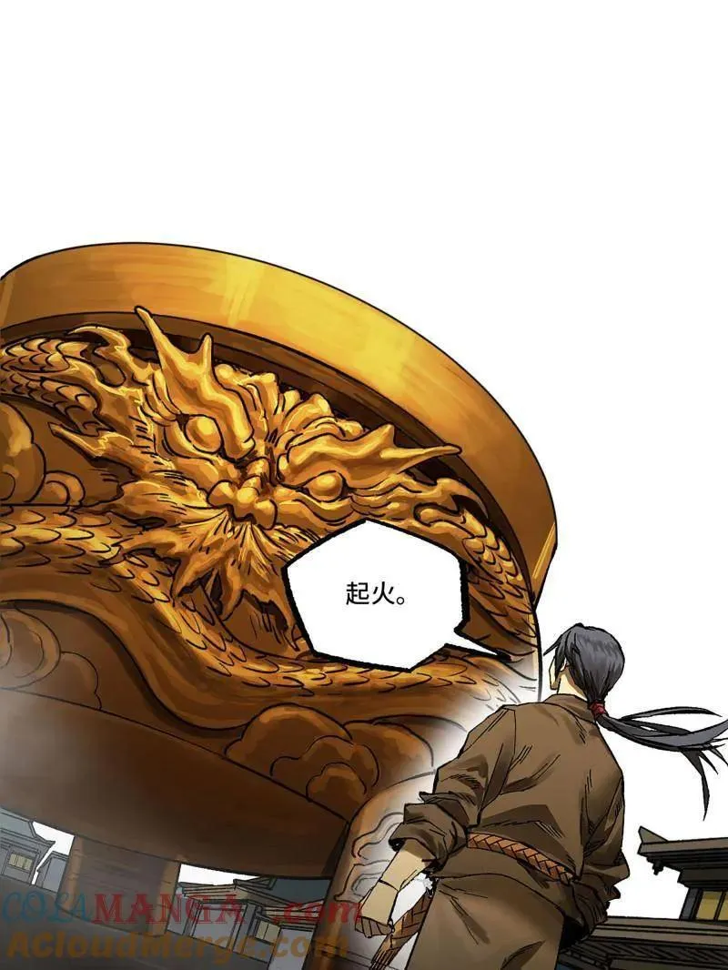 第446话 第三卷 130 小心史官 第64页