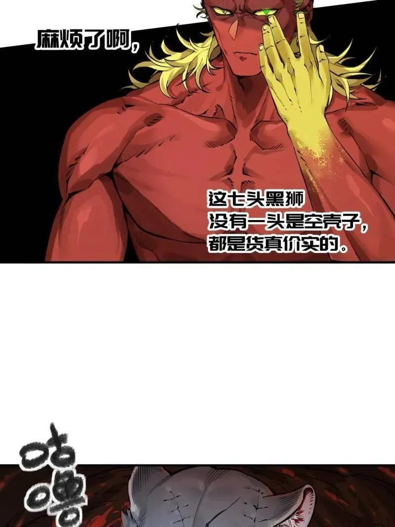 第447话 第三卷 131 聪明反被聪明误 第3页