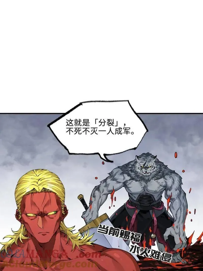 第447话 第三卷 131 聪明反被聪明误 第5页