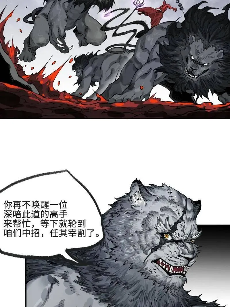 第447话 第三卷 131 聪明反被聪明误 第15页