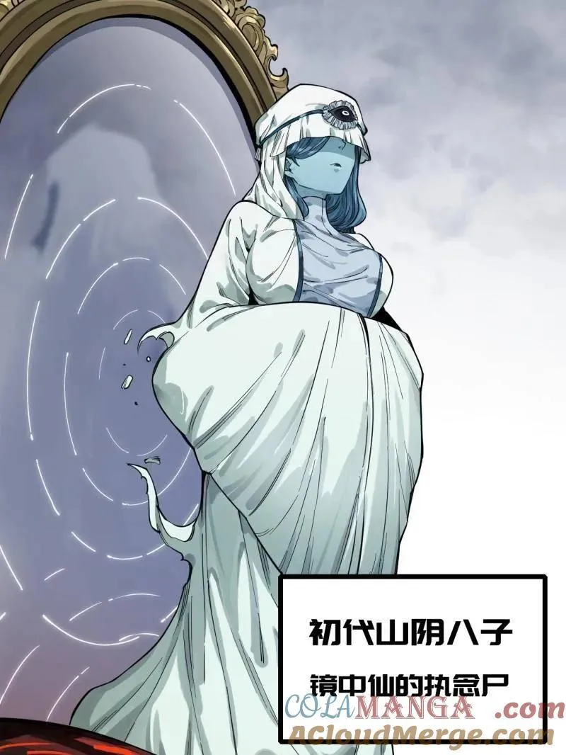 第447话 第三卷 131 聪明反被聪明误 第21页