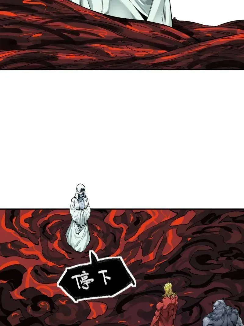 第447话 第三卷 131 聪明反被聪明误 第23页
