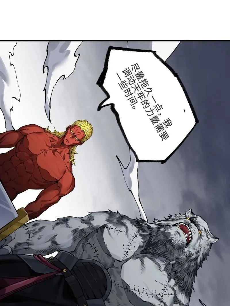 第447话 第三卷 131 聪明反被聪明误 第47页