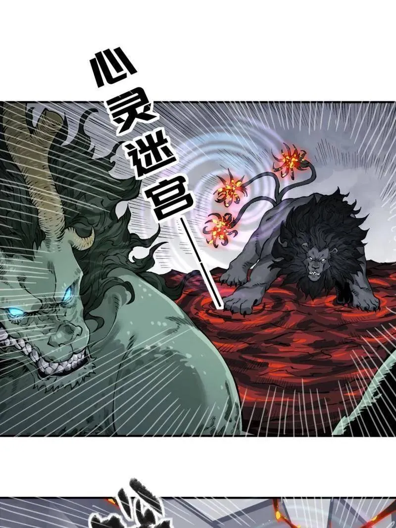 第447话 第三卷 131 聪明反被聪明误 第63页
