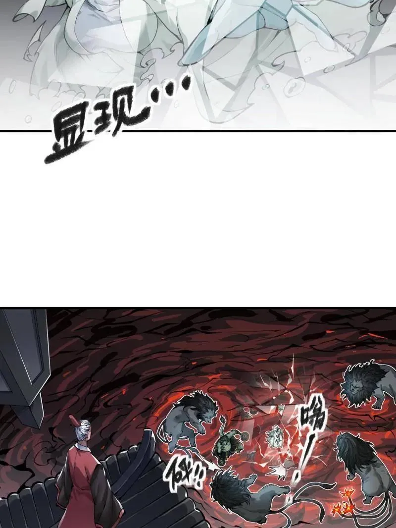 第447话 第三卷 131 聪明反被聪明误 第67页