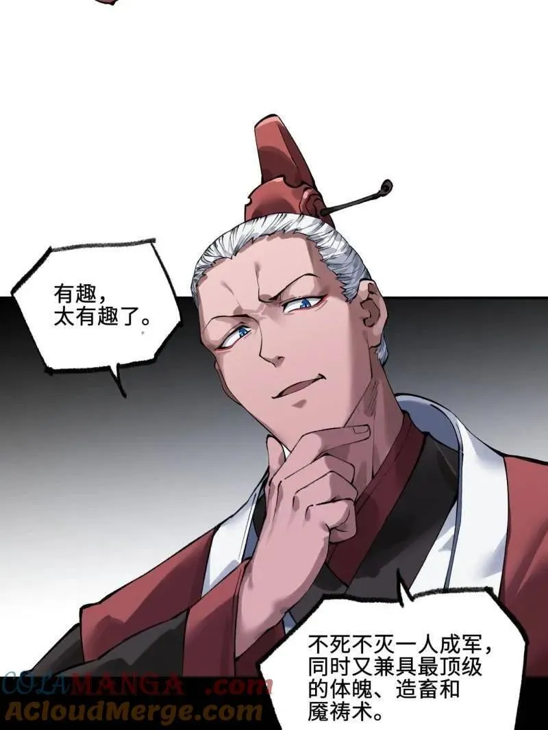 第447话 第三卷 131 聪明反被聪明误 第69页