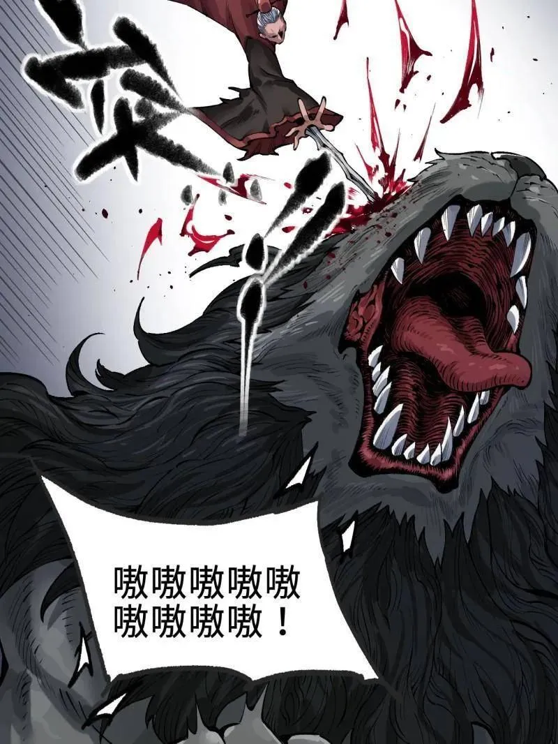 第447话 第三卷 131 聪明反被聪明误 第79页