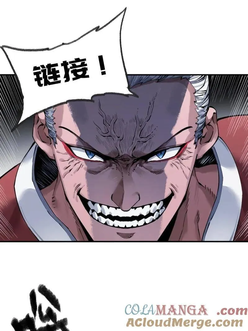 第447话 第三卷 131 聪明反被聪明误 第81页