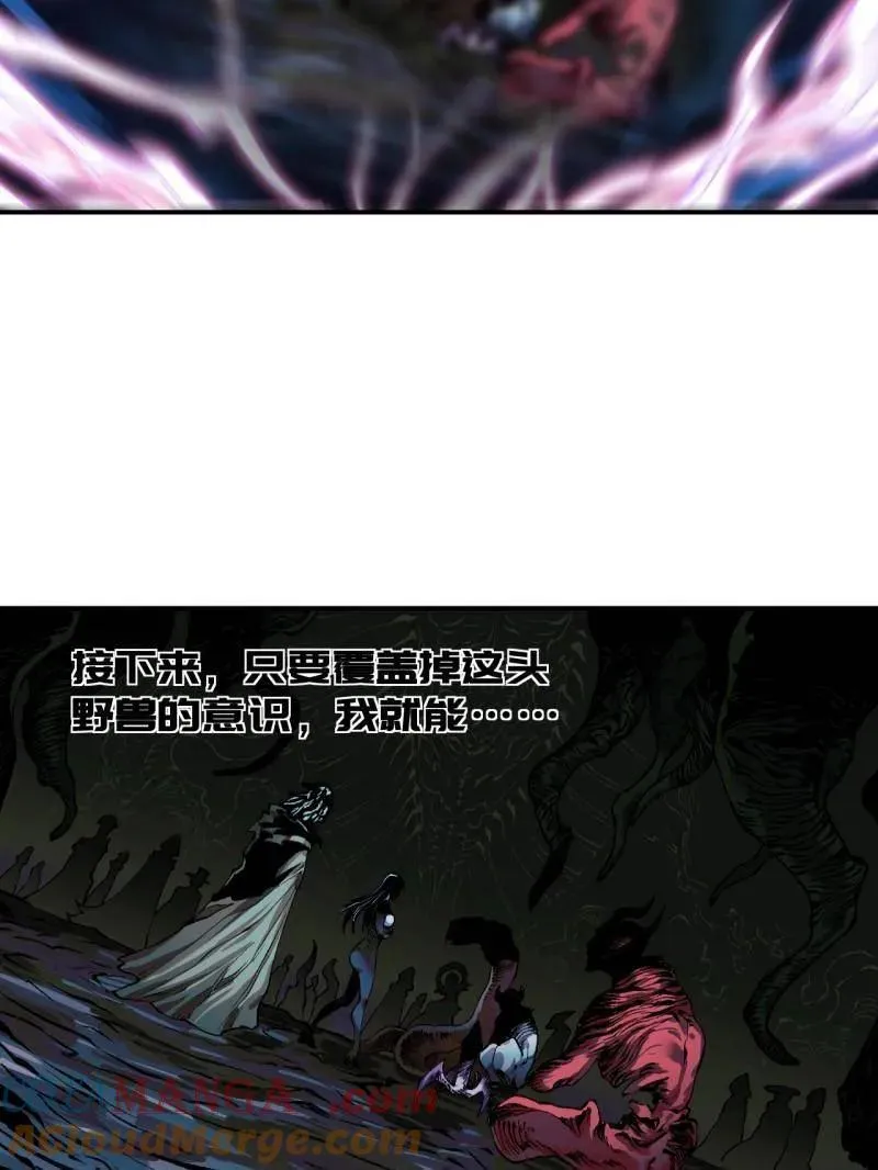 第447话 第三卷 131 聪明反被聪明误 第85页